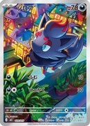 Zorua - 020/019 (020/019) - MEZ Starter Set ex Zoroark ex