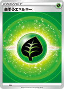 Basic Grass Energy (VStar Era) (GRA) - Sword  Shield Unnumbered Energies