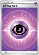 Basic Psychic Energy (VStar Era) (PSY) - Sword  Shield Unnumbered Energies