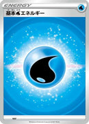 Basic Water Energy (VStar Era) (WAT) - Sword  Shield Unnumbered Energies