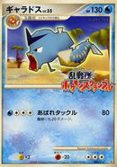 Gyarados (006/016) - Melee Pokemon Scramble