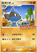 Lucario (012/016) - Melee Pokemon Scramble