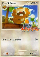 Bibarel (016/016) - Melee Pokemon Scramble