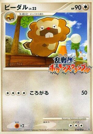 Bibarel (016/016) - Melee Pokemon Scramble
