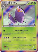 Vivillon - 008/060 (Purple) (008/060) - XYBx Collection X