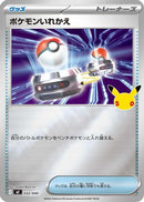 Switch (032/040) - MF 30th CELEBRATION Premium Deck Set Espeon  Umbreon