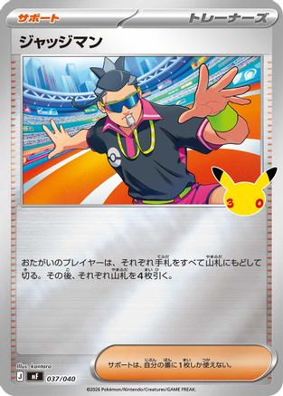 Judge (037/040) - MF 30th CELEBRATION Premium Deck Set Espeon  Umbreon