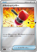 Crushing Hammer (029/040) - MF 30th CELEBRATION Premium Deck Set Espeon  Umbreon