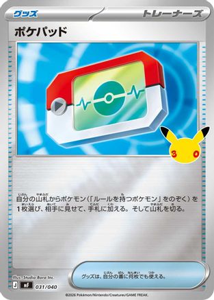 Poke Pad (031/040) - MF 30th CELEBRATION Premium Deck Set Espeon  Umbreon