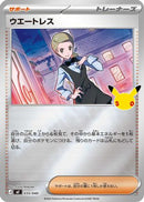Waitress (035/040) - MF 30th CELEBRATION Premium Deck Set Espeon  Umbreon