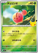 Cherubi (002/040) - MF 30th CELEBRATION Premium Deck Set Espeon  Umbreon
