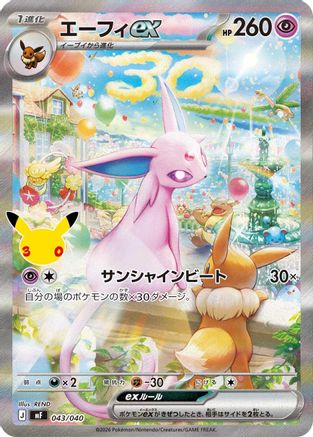Espeon ex - 043/040 (043/040) - MF 30th CELEBRATION Premium Deck Set Espeon  Umbreon