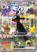 Umbreon ex - 044/040 (044/040) - MF 30th CELEBRATION Premium Deck Set Espeon  Umbreon
