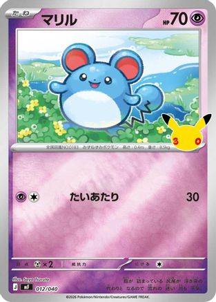 Marill (012/040) - MF 30th CELEBRATION Premium Deck Set Espeon  Umbreon