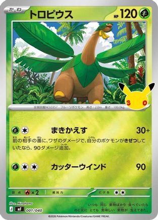 Tropius (001/040) - MF 30th CELEBRATION Premium Deck Set Espeon  Umbreon
