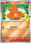Vulpix (004/040) - MF 30th CELEBRATION Premium Deck Set Espeon  Umbreon
