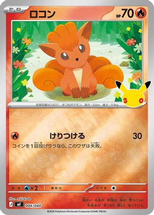Vulpix (004/040) - MF 30th CELEBRATION Premium Deck Set Espeon  Umbreon