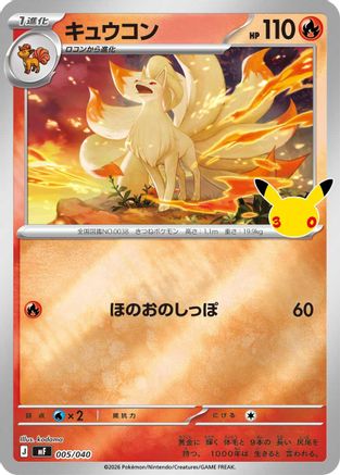 Ninetales (005/040) - MF 30th CELEBRATION Premium Deck Set Espeon  Umbreon