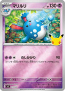 Azumarill (013/040) - MF 30th CELEBRATION Premium Deck Set Espeon  Umbreon