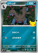 Zweilous (022/040) - MF 30th CELEBRATION Premium Deck Set Espeon  Umbreon
