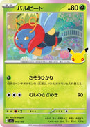 Volbeat (003/103) - M6a MEGA Expansion 30th Celebration