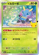 Illumise (004/103) - M6a MEGA Expansion 30th Celebration