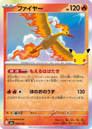 Moltres - 006/103 (006/103) - M6a MEGA Expansion 30th Celebration