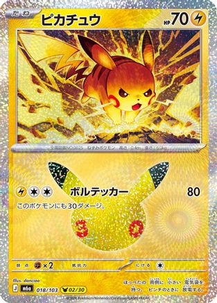 Pikachu - 018/103 (018/103) - M6a MEGA Expansion 30th Celebration