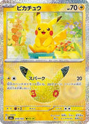 Pikachu - 019/103 (019/103) - M6a MEGA Expansion 30th Celebration