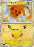 Pikachu - 020/103 (020/103) - M6a MEGA Expansion 30th Celebration