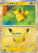 Pikachu - 021/103 (021/103) - M6a MEGA Expansion 30th Celebration