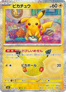 Pikachu - 022/103 (022/103) - M6a MEGA Expansion 30th Celebration