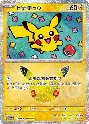 Pikachu - 023/103 (023/103) - M6a MEGA Expansion 30th Celebration