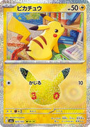 Pikachu - 025/103 (025/103) - M6a MEGA Expansion 30th Celebration