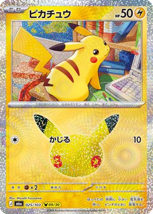 Pikachu - 025/103 (025/103) - M6a MEGA Expansion 30th Celebration