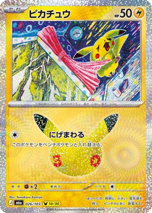 Pikachu - 026/103 (026/103) - M6a MEGA Expansion 30th Celebration