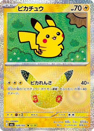 Pikachu - 028/103 (028/103) - M6a MEGA Expansion 30th Celebration