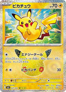 Pikachu - 031/103 (031/103) - M6a MEGA Expansion 30th Celebration