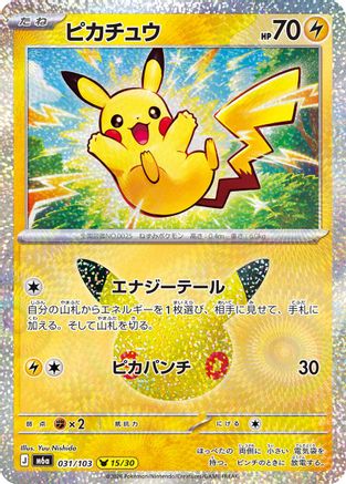 Pikachu - 031/103 (031/103) - M6a MEGA Expansion 30th Celebration
