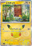 Pikachu - 033/103 (033/103) - M6a MEGA Expansion 30th Celebration