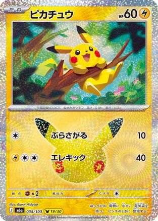 Pikachu - 035/103 (035/103) - M6a MEGA Expansion 30th Celebration