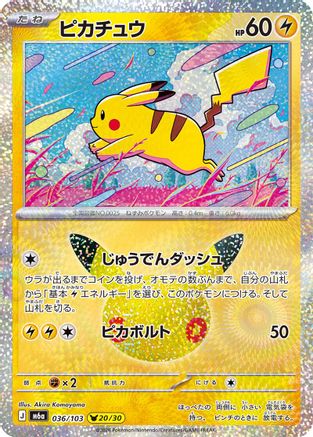 Pikachu - 036/103 (036/103) - M6a MEGA Expansion 30th Celebration