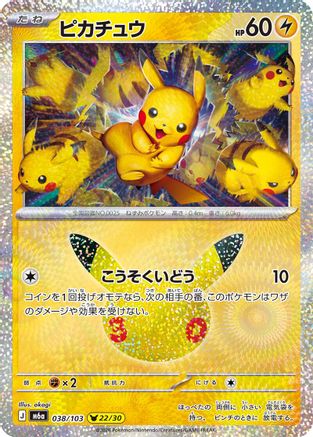 Pikachu - 038/103 (038/103) - M6a MEGA Expansion 30th Celebration