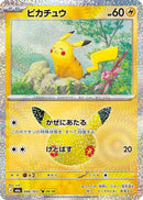Pikachu - 040/103 (040/103) - M6a MEGA Expansion 30th Celebration