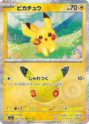 Pikachu - 041/103 (041/103) - M6a MEGA Expansion 30th Celebration