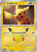 Pikachu - 043/103 (043/103) - M6a MEGA Expansion 30th Celebration