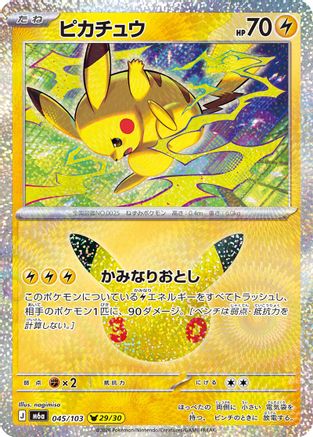 Pikachu - 045/103 (045/103) - M6a MEGA Expansion 30th Celebration