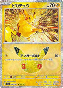 Pikachu - 046/103 (046/103) - M6a MEGA Expansion 30th Celebration