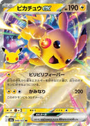 Pikachu ex - 048/103 (048/103) - M6a MEGA Expansion 30th Celebration