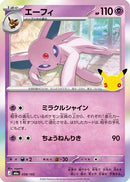 Espeon (058/103) - M6a MEGA Expansion 30th Celebration